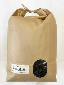 令和7年産 無農薬 古代米 黒米（さよむらさき） 2kg 送料無料 古米