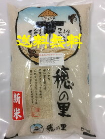 送料無料　お米 5kg 令和5年産 辻本さんのミルキークイーン　白米・玄米からお選びください 天皇献上米