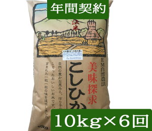 令和6年産 米10kg 玄米」の人気商品一覧・価格比較 - 価格.com