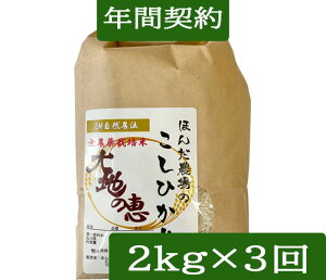 無農薬 米 30kg」の人気商品一覧・価格比較 - 価格.com