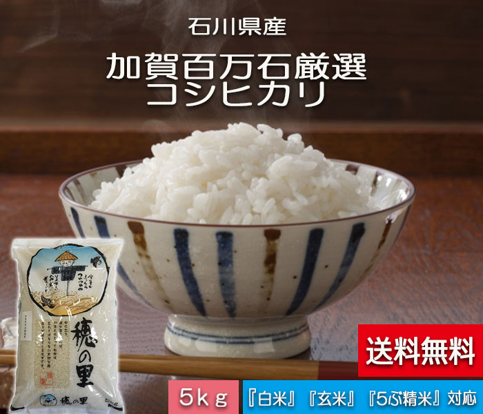 新米 玄米コシヒカリ 1.5kg 一升 令和5年 お米 白米 精米 茨城県産 - 米