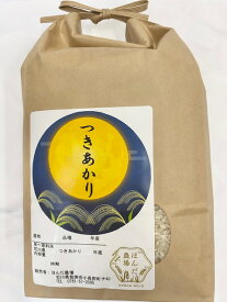 令和5年産 新米 お米 2kg 【送料無料】 石川県産 「加賀厳選米 つきあかり」白米 玄米 からお選びください。