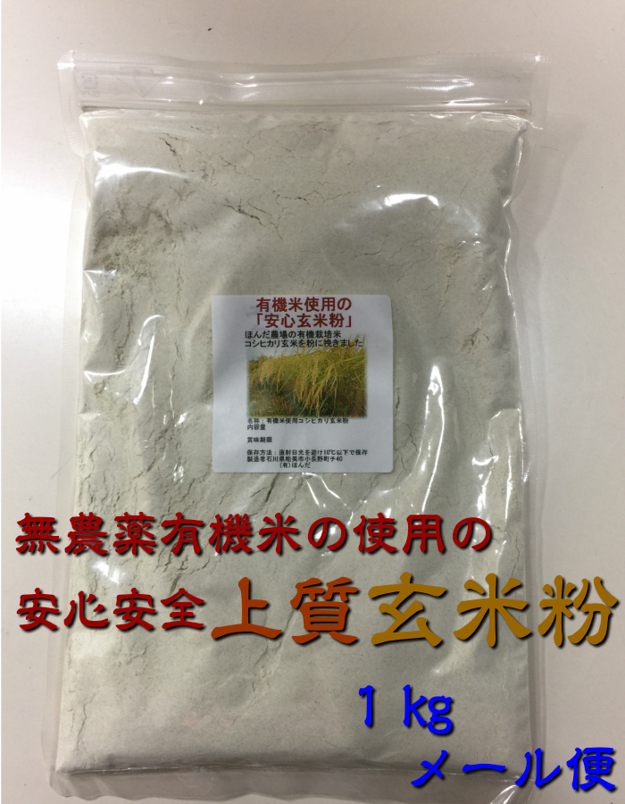 無農薬 小麦粉の人気商品・通販・価格比較 - 価格.com
