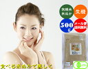 【送料無料】食べる 米ぬか 有機栽培米糠（JAS有機認証 オーガニック米ぬか）「加賀美人」 500gメール便［有機米ヌカ、無農薬米ヌカ、食べる米ぬか、食用 米ぬか、米ヌカ、等販売］