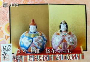 J l` 3 ʐ@Ԃ炵 -116