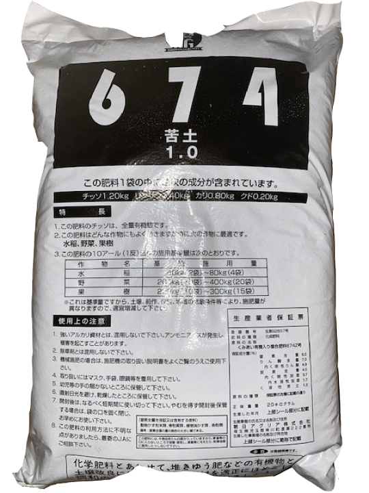 楽天市場】有機JAS適合肥料有機 アグレット 674号 20kg（送料無料