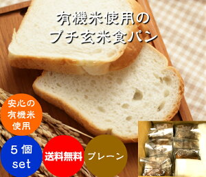 玄米 食パンの人気商品 通販 価格比較 価格 Com