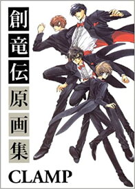 楽天市場 Clamp 画集の通販 楽天市場 Clamp 画集の通販