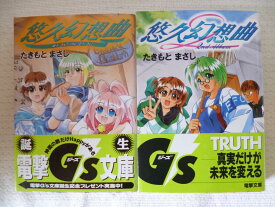 楽天市場 悠久幻想曲 文庫 新書 本 雑誌 コミック の通販