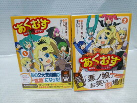 楽天市場 あくむす けんの通販