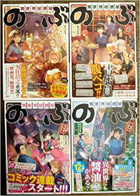 楽天市場 異世界居酒屋 のぶ 1の通販