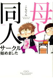 コミケの 偽壁 って何 たまさかnote 旧 今日の言わせれ