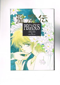 楽天市場 聖闘士星矢 イラストの通販