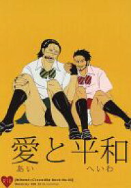 楽天市場 クロコダイル 女 小説の通販