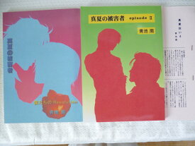 楽天市場 Mix 2 同人誌 コミック 本 雑誌 コミックの通販