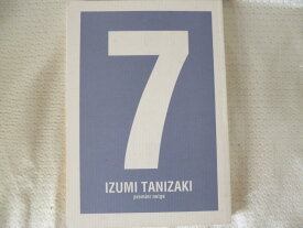 オリジナル -7- /IZUMI TANIZAKI /〈女性向同人誌〉【中古】afb