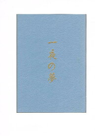楽天市場 かんぱに 小説の通販