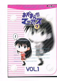 あずまんが大王 -あずまんがマニアックス VOL.1- /DUCKY・DUCK with なたくのお店 /〈女性向同人誌〉【中古】afb