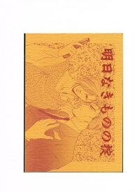 楽天市場 着物 同人誌 コミック 本 雑誌 コミックの通販