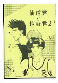 楽天市場 スラムダンク 小説の通販