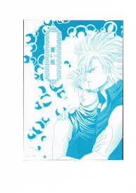 楽天市場 ドラゴンボール 小説の通販