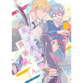 楽天市場 古 黄 関連作品黒子のバスケ 本 雑誌 コミック の通販