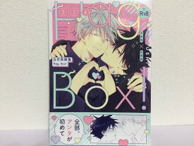 『送料無料！』呪術廻戦 -Hag.Box!- /Hag。/はぐ。 /〈女性向同人誌〉【中古】afb
