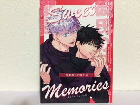 『送料無料！』呪術廻戦 -Sweet Memories−溺愛彼氏の愛し方−- /A&K /〈女性向同人誌〉【中古】afb