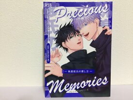 『送料無料！』呪術廻戦 -Precious Memories−執着彼氏の愛し方−- /A&K /〈女性向同人誌〉【中古】afb