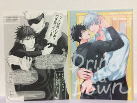 『送料無料！』呪術廻戦 -Drink it Down他 4冊セット- /LM /〈女性向同人誌〉【中古】afb