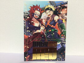『送料無料！』僕のヒーローアカデミア -ONLY MY RED- /主催:へれニズム /〈女性向同人誌〉【中古】afb