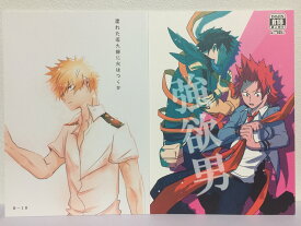 『送料無料！』僕のヒーローアカデミア -濡れた導火線に火はつくか他 4冊セット- /鳩ノ巣 /〈女性向同人誌〉【中古】afb