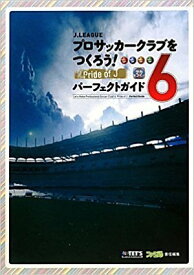 楽天市場 プロサッカークラブをつくろう の通販 楽天市場 プロサッカークラブをつくろう の通販