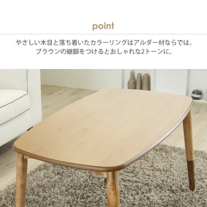 楽天市場】2WAY こたつ テーブル 長方形 KT-105 90×55cm 天然木 コタツ 