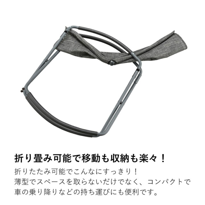 新品未使用正規品 ロッキングチェア 折り畳み Rkc 191 東谷 軽い 椅子 イス おしゃれ チェア 室内 屋外 野外 ガーデン 折りたたみ 庭 一人用 一人掛け 収納 移動 楽々 シンプル キャンプ レジャー ピクニック お出かけ 揺れる 肘掛け コンパクト アイボリー グレー Fucoa Cl