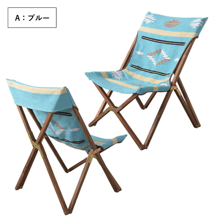 楽天市場 アウトドアチェア 軽量 折りたたみ Ttf 925 フォールディングチェア 東谷 軽い 椅子 イス かわいい おしゃれ チェア エスニック オルテガ柄 屋外 野外 ガーデン 庭 木製 本革 一人掛け 収納 移動 楽 派手 キャンプ レジャー ピクニック お出かけ 赤 青 ベージュ