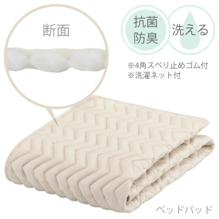 楽天市場 フランスベッド 敷きパッド マットレスカバー セット グッドスリーププラス バイオ3点パック クイーンロングサイズ ベッドパッド 洗濯ネット付 寝装品 Francebed 3点セット 家具のホンダ
