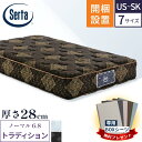 サータ マットレス【トラディション ノーマル6.8】開梱設置 ポケットコイル 抗菌 高反発ウレタン 日本製 シングル セミダブル ダブル クイーン セミキング【6.8インチ 厚さ28cm 11ゾーン】極厚 体圧分散 防カビ 仰向け 横向き 腰 肩 ベッド Serta 正規品 PS SD D Q1 Q2 SK