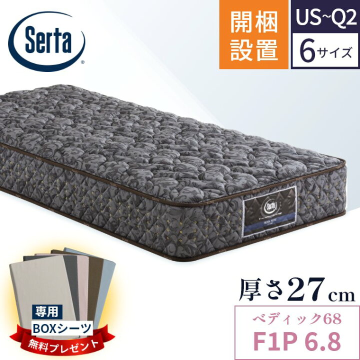 楽天市場】サータ マットレス【ペディック68 F1P6.8 柔らかめ】開梱 