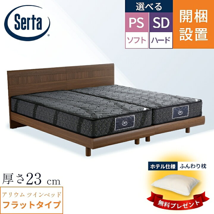 楽天市場】【サータマットレス正規販売店】 サータ マットレス ベッド 