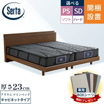 楽天市場】ベッド（ブランドサータ・サイズ（寝具）シングル 