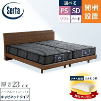 楽天市場】Serta サータ（フレーム・マットレスセット｜ベッド 