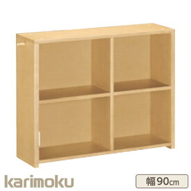 カリモク 学習家具 Utility plus ユーティリティプラス 書棚 背板付きタイプ 幅90cm QS3085