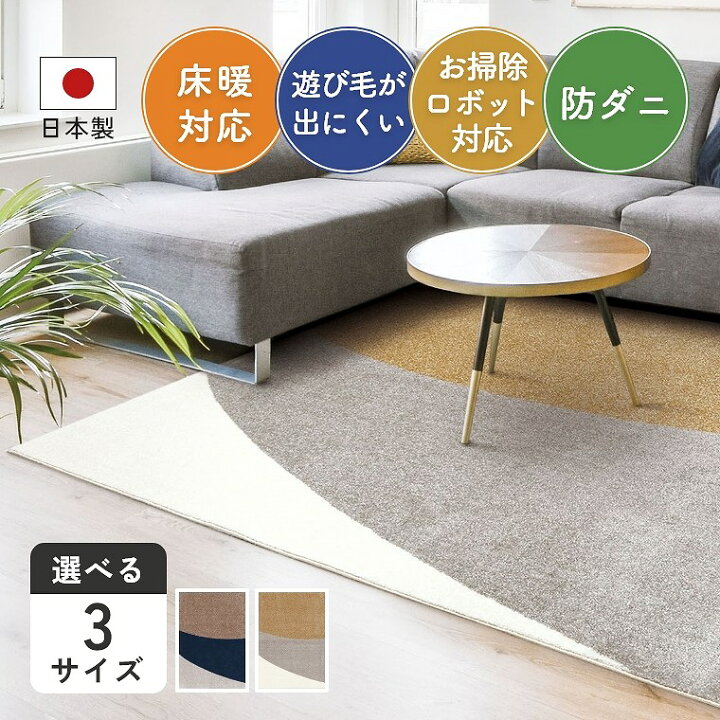 楽天市場】ラグ シンプル 日本製【190×190】【190×240】【130×190 