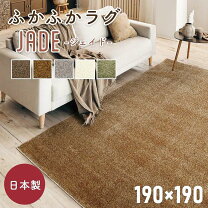 楽天市場】ジェイド 130 190（カーペット・ラグ｜カーペット・マット 