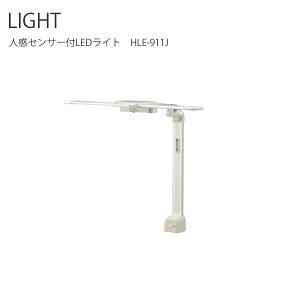 fXNCg LED wK lZT[tLEDCg HLE-911J qJTfXN