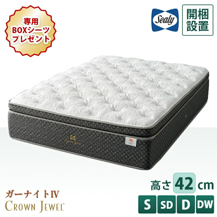 楽天市場】【シーリー正規販売店】 シーリー マットレス 【クラウン 