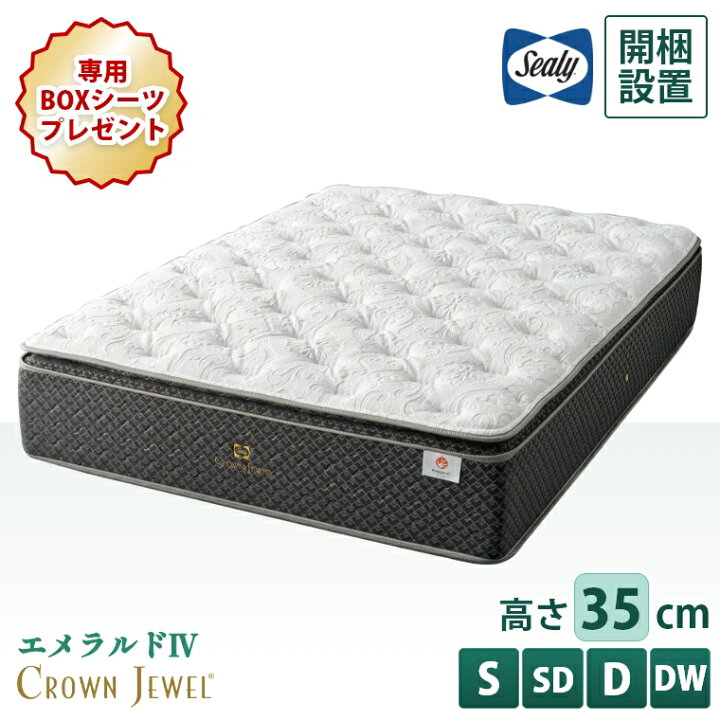 楽天市場】【シーリー正規販売店】 シーリー マットレス 【クラウン 