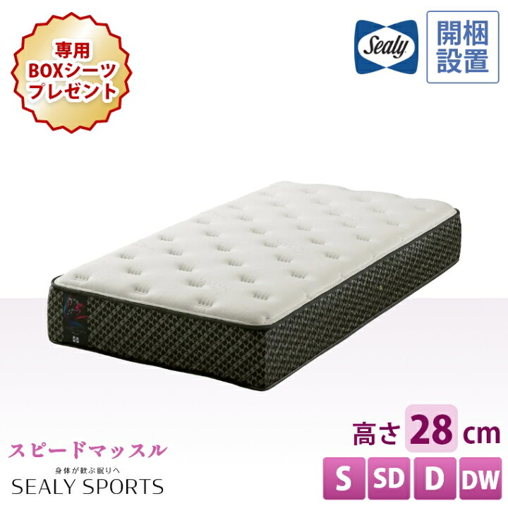楽天市場】【シーリー正規販売店】 シーリー マットレス 【シーリー 