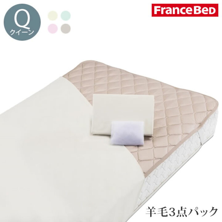 楽天市場】フランスベッド 敷きパッド 【 グッドスリーププラス 羊毛3 